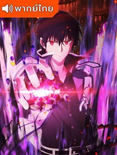 ใครว่าข้าไม่เหมาะเป็นจอมมาร99